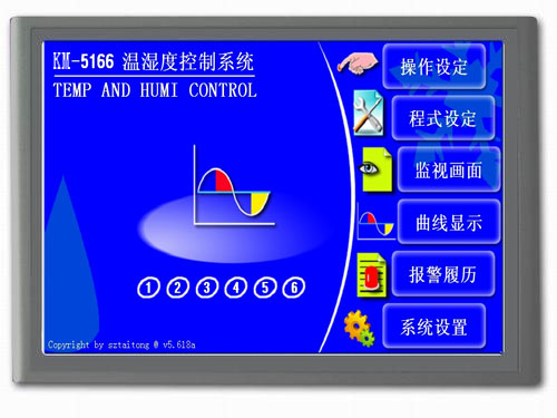 恒溫恒濕試驗箱 恒溫恒濕試驗箱