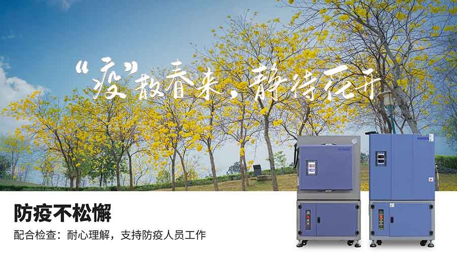 恒溫恒濕試驗(yàn)箱 恒溫恒濕試驗(yàn)箱