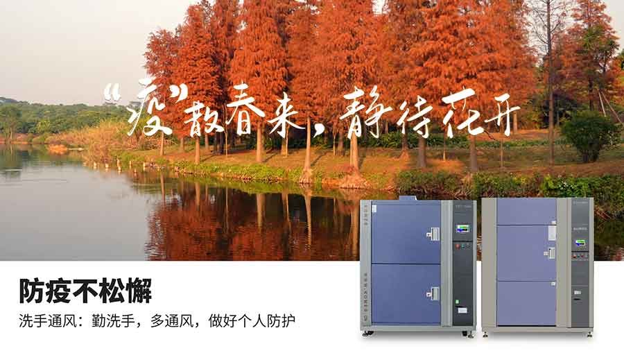 恒溫恒濕試驗(yàn)箱 恒溫恒濕試驗(yàn)箱