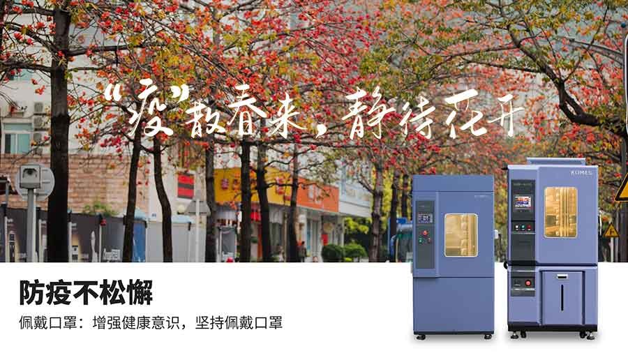 恒溫恒濕試驗(yàn)箱 恒溫恒濕試驗(yàn)箱