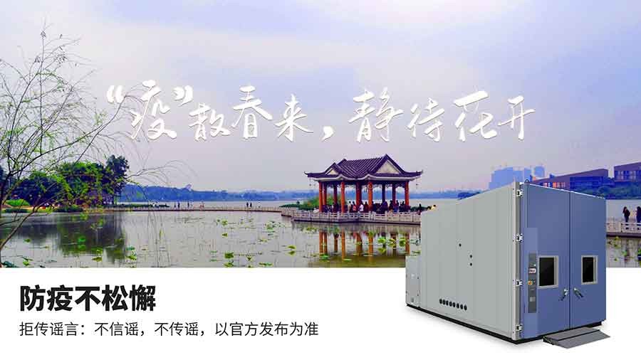 恒溫恒濕試驗(yàn)箱 恒溫恒濕試驗(yàn)箱