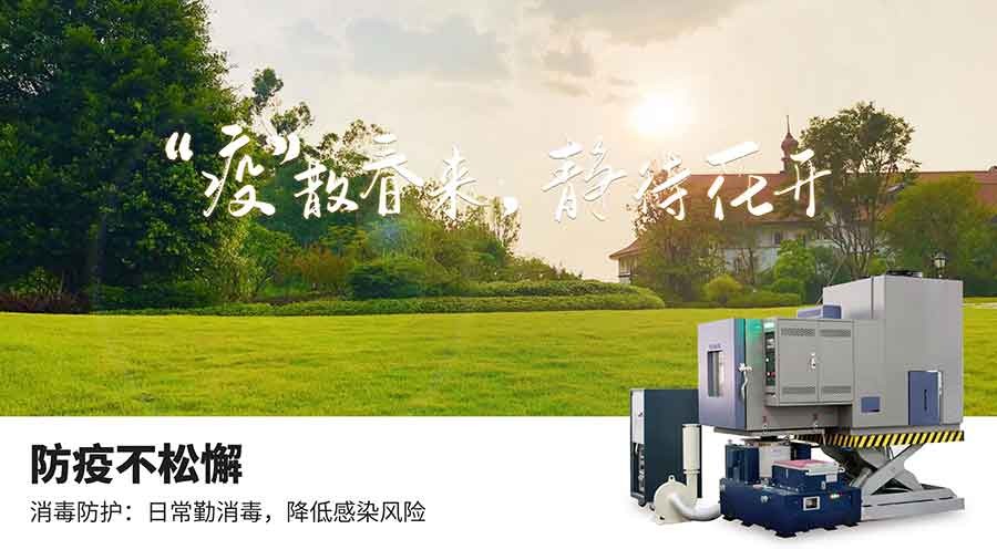 恒溫恒濕試驗(yàn)箱 恒溫恒濕試驗(yàn)箱