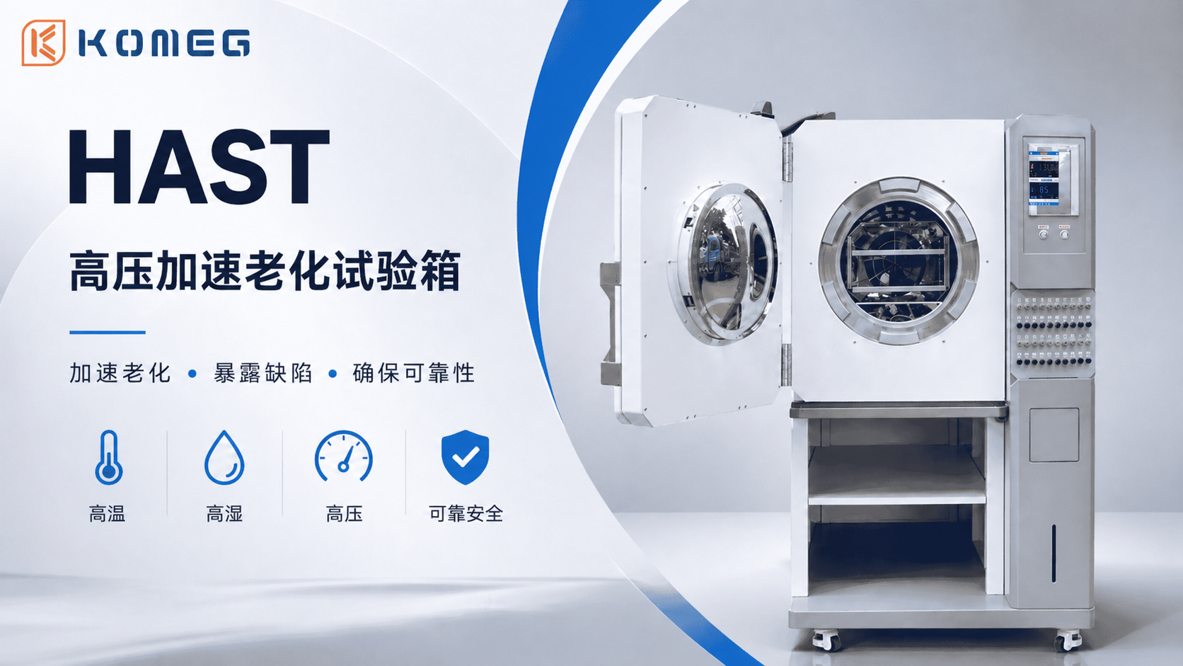 恒溫恒濕試驗箱 恒溫恒濕試驗箱
