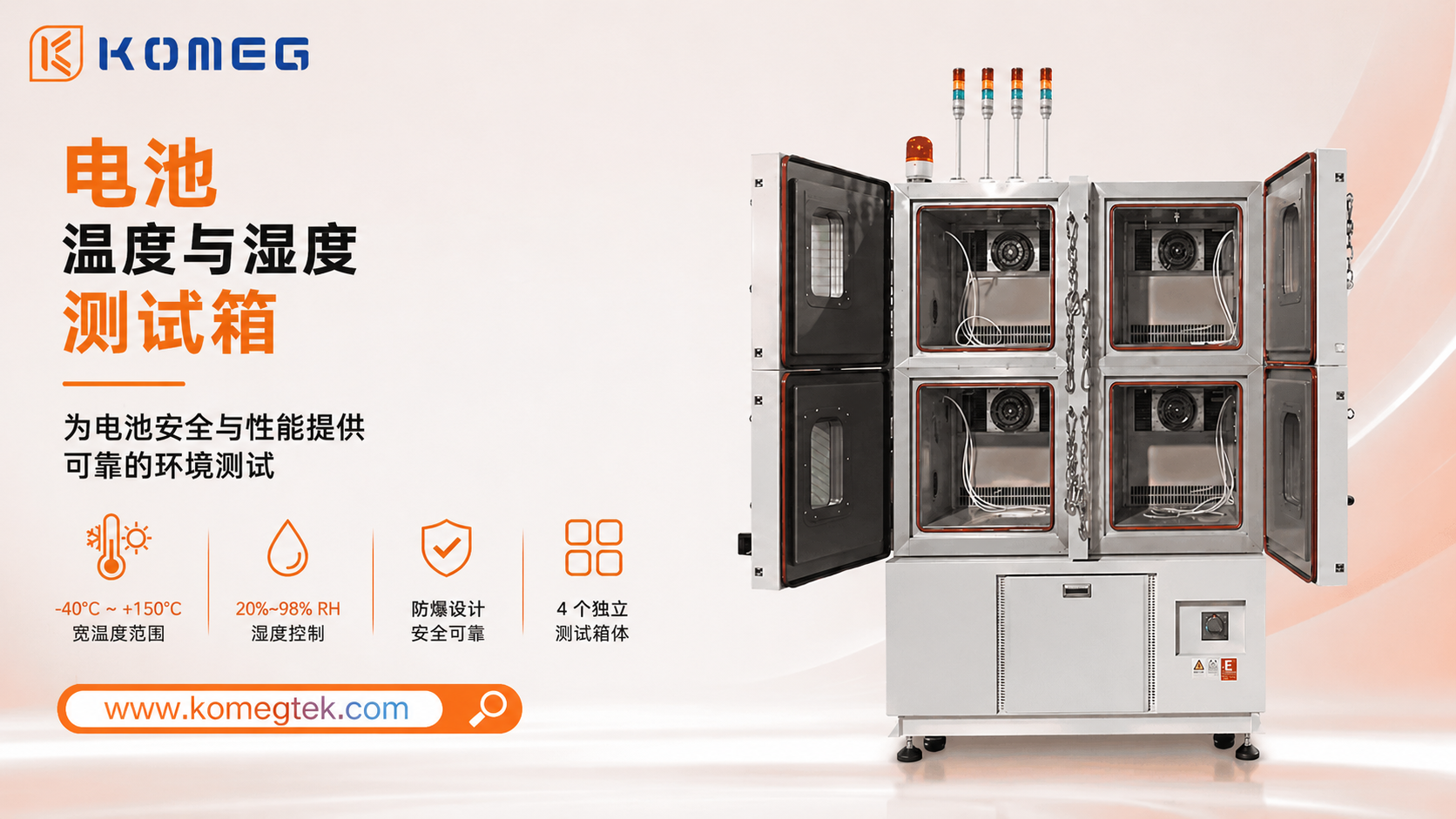 恒溫恒濕試驗(yàn)箱 恒溫恒濕試驗(yàn)箱