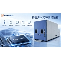 汽車電子 AEC-Q100 環境測試 半導體可靠性壓力測試