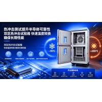 半導體熱沖擊測試原理、失效機制、行業標準與應用價值