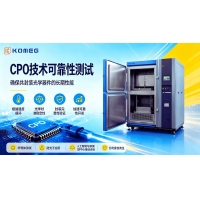 共封裝光學器件 (CPO) 熱循環測試箱：可靠性機制及人工智能基礎設施應用