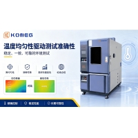 溫度均勻性對環境測試準確性的影響分析