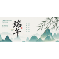 仲夏迎佳節 清風赴端陽 - 科明2026年端午節放假通知