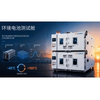 電池溫度循環測試箱完整指南：鋰電熱循環測試標準、操作流程與設備選型說明