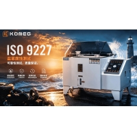 什么是 ISO 9227 標準？鹽霧腐蝕試驗原理、設備與完整實操指南