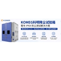 整車廠IP6X防塵檢測設備 降塵試驗箱汽車行業落地案例