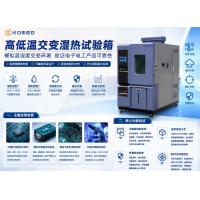 高低溫交變濕熱試驗箱 電子電工產品環境模擬試驗機